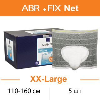Фиксирующее белье ABRI-FIX Net XXL 150-180см, 5шт
